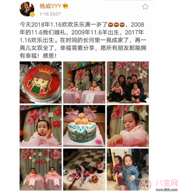 杨威双胞胎女儿抓周选了什么 杨威双胞胎女儿周岁生日萌照有哪些